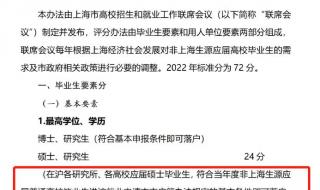 上海5月放宽户籍限制能落户吗 上海落户条件再次放宽